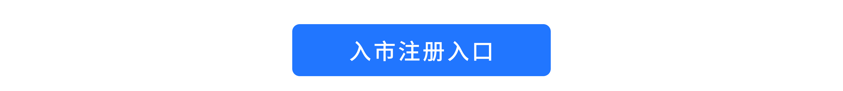 入市指引-带按钮.png