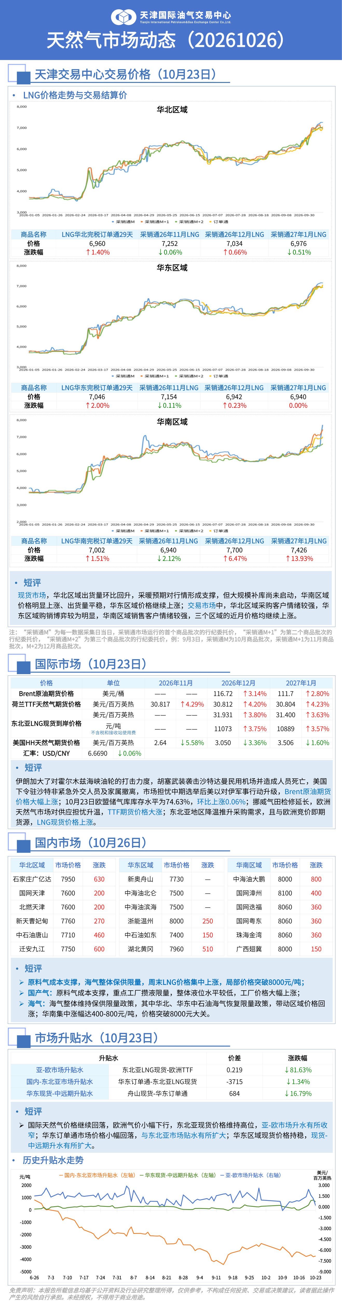 微信图片_20261026094659_1_34(1).png