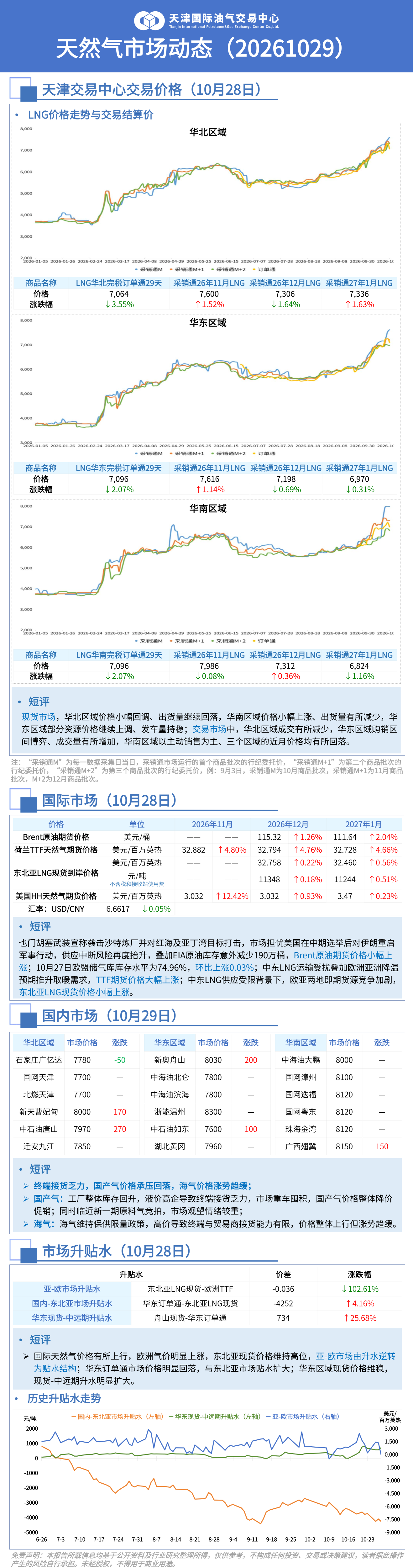 微信图片_20261029093320_1_23(1).png